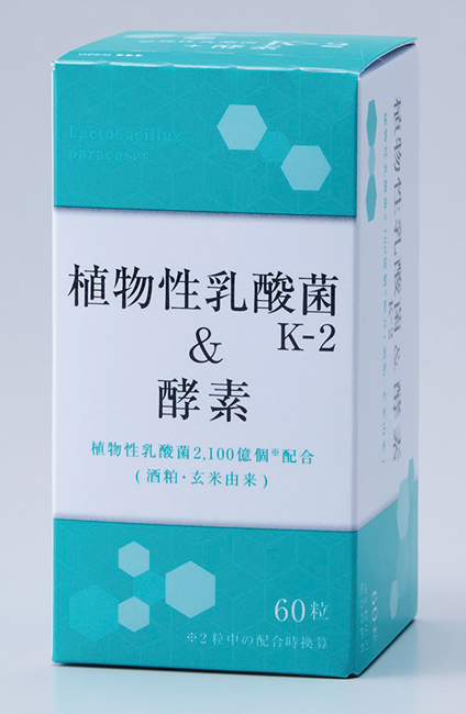植物性乳酸菌K-2＆酵素 | 芳香園製薬株式会社